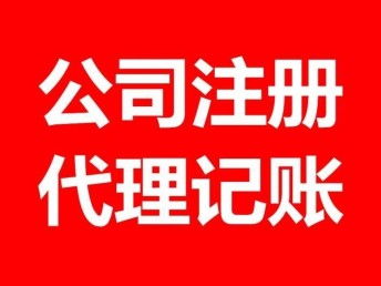 收購一家北京投資管理公司需要多少錢？從工商注冊到投資管理資質全解析
