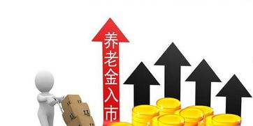 養(yǎng)老金投資管理人花落誰家 資金歸集仍存壓力與投資管理新挑戰(zhàn)